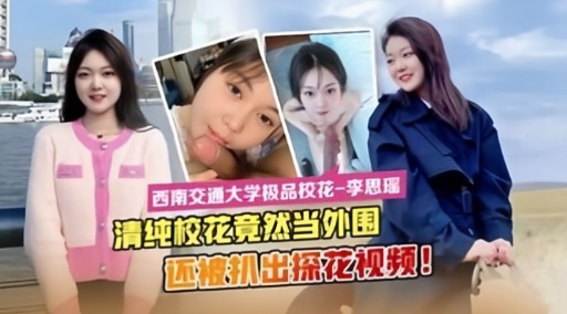 [FC2-PPV-123456] =清纯校花%沦:%;陷记：被机拍爆操内射/,+全记录