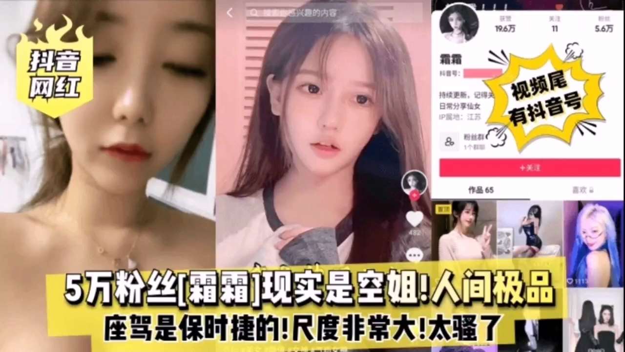 空姐霜霜 巨  乳爆-@ 操 内射颜射 极品骚穴