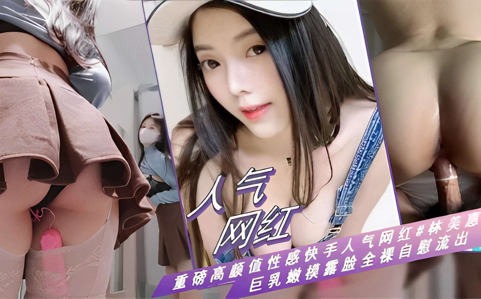 林美 惠 巨乳嫩模全]+裸自 */慰 骚穴狂流水 高清流出
