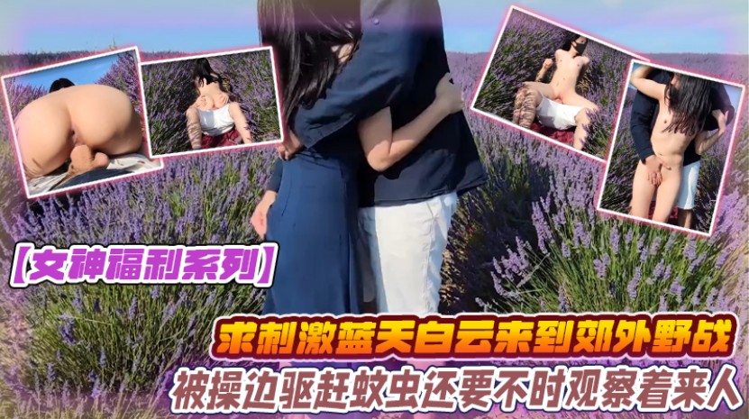 JUL-1()_23 +极品人妻郊外野战，巨#乳被爆操到求饶内射
