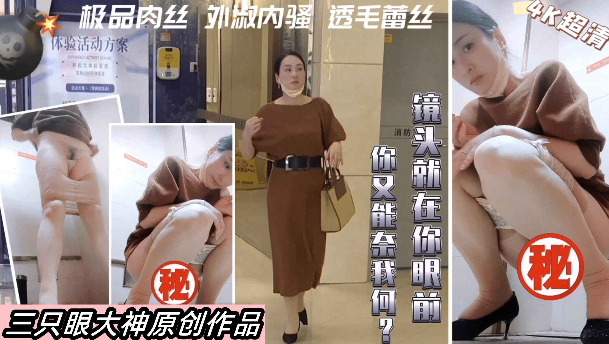 [偷拍]= 商场,4K超清机车:%美女 极品身材爆操内射