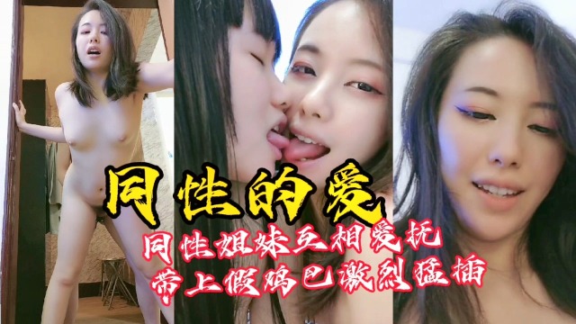 [无码] 女同狂 潮 双穴互舔 淫]`*水四溅 极品#蕾丝边爆操