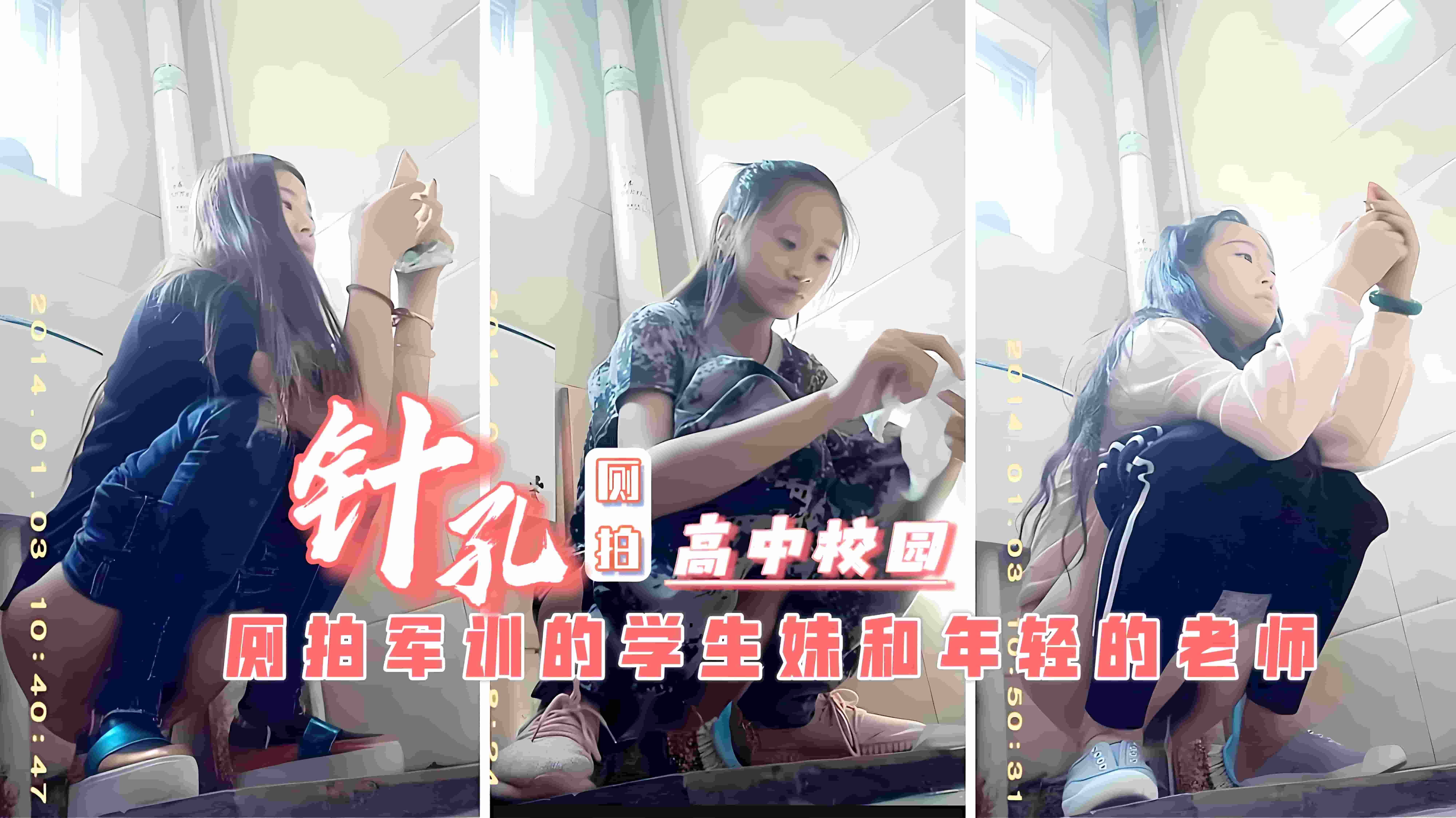 SSNI-@;12!=3 偷拍高中女厕！清纯女学生与班主任的淫乱秘密