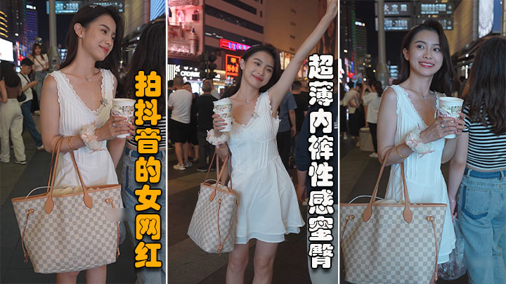[网红] 抖音!女神裙底偷拍 蜜臀裂缝= [黑森林 教刷礼物内射