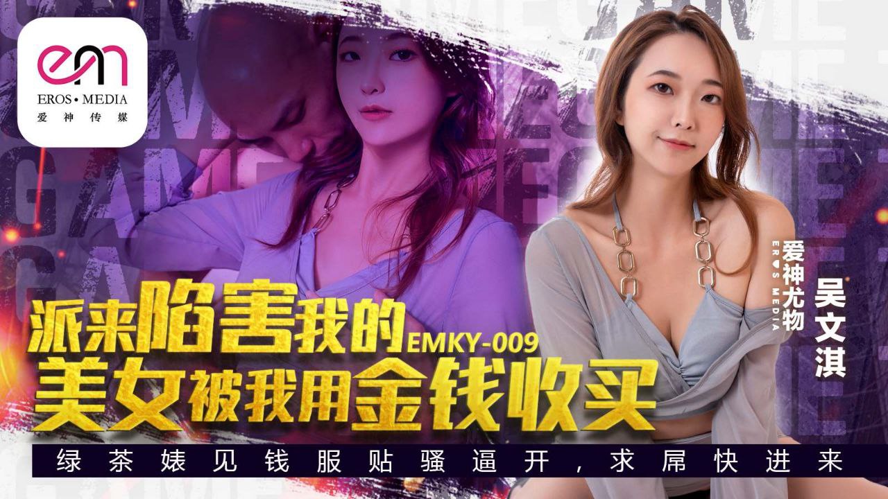 JUL-123 `[极品美女反水成我胯下玩物