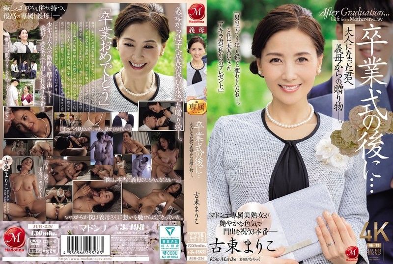 JUR-23)(6 毕业夜继母献身`+  巨_*\[乳?:#;人妻被干到沦陷