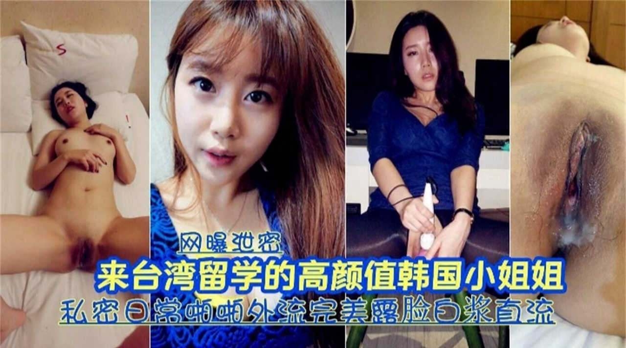 留学生嫩模情= 侣自拍流出 娇喘连连爆*操内射